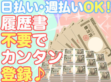 株式会社ビート 熊本支店【02】　※勤務地：中央区エリア ＼"まだ寝ないしなぁ" が稼ぎどき。／
 夜更かし時間をお財布チャージ時間に♪
 登録後は気になる案件に応募するだけ★