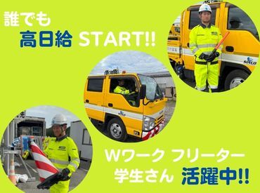 株式会社シンコーハイウェイサービス　上田出張所 未経験大歓迎!
まずはできることからでOKです◎
高速道路でのお仕事経験がある方のほうが
少ないので安心してください!笑