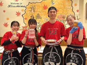 尾道ラーメン しまなみ酒場 とこよ　※2026年2月24日OPEN 未経験の方も応募歓迎！
まずは笑顔で元気に接客できればOK◎
1つ1つ丁寧に教えます★
少しずつできることを増やしていこう(^^♪
