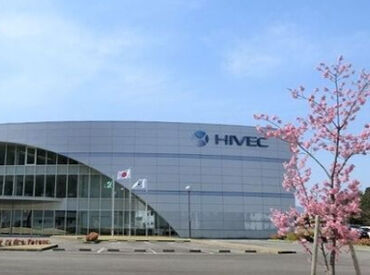 株式会社HIVEC 【株式会社HIVEC】でのお仕事！
住宅手当、退職金制度、従業員持株制度など
福利厚生充実◎