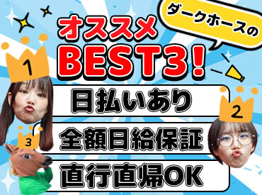 ＜応募～説明会～登録＞
私たちが対応します♪
分からないことはお気軽にお問い合わせください◎