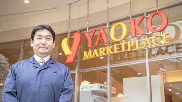 ヤオコー　作草部店 【東証プライム上場グループ】
“変わらないために変わり続ける会社”
創業130年の安定×チャレンジで36期連続の増収増益◎