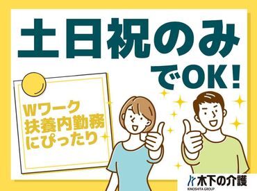ライフコミューン葉山 木下の介護では「多くの人に携わっていただきたい」という思いがあり、
経験を問わず20～50代が活躍中♪
研修やフォローも万全♪