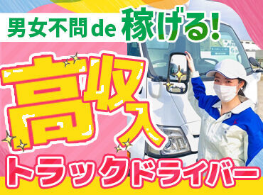 株式会社ジャパン・リリーフ　大阪支店/osdrmnsR 重量物はほぼなし★
軽いお菓子や飲料ばかりなので、
体負荷も少なく若手から中高年メンバーも活躍中！