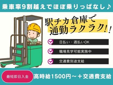 株式会社H4 大宮オフィス / OTHB＿上尾リフト＿N0 [041] あなたにピッタリのお仕事が見つかる♪
まずは登録だけも＼歓迎！／
少しでも気になる方はお気軽に★