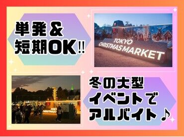 今年の冬の思い出はここで♪友達と一緒に応募も大歓迎！
髪色・ネイル・ピアス自由◎オシャレも楽しみながら働けます♪