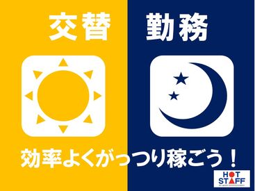 株式会社ホットスタッフ北九州 ※勤務地：北九州市八幡東区前田[251014330046] ＼あなたの希望をお聞かせください★／
「地場企業で働きたい」「稼ぎたい」など何でもOK!!
勤務地＆お仕事内容イロイロ♪