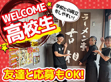 吉相　イオン亀田店 新潟の老舗ラーメンと言えば"だるまやグループ"！
小さい子からお年寄りまで虜にする
ラーメン店で働きませんか？