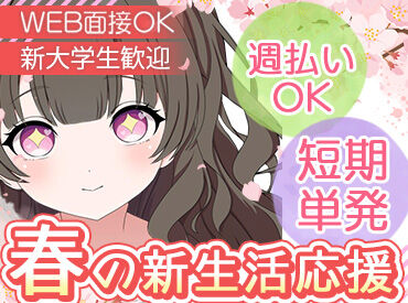 株式会社パワープロジェクト　勤務地：横浜エリア ★集合時間から時給が発生します★
未経験でも周りのスタッフがサポートするのでご安心ください♪
※イメージ画像