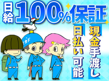 実は副業や定年後のお仕事にもよく選ばれるんです！
[自分にできるか不安…]
そんな方こそ、ミカドセキュリティー株式会社です★