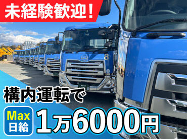 渥美運輸株式会社 重たい荷物を持つ作業や、
汚れやすい資材を扱うような業務は一切なし！
体への負担もとても少ないので安心して働けます♪