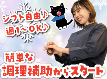 たま 名掛丁店 バイトデビューにもオススメ！
前払いあり&ピアス・ネイルOKと
メリット充実の居酒屋で、
週1日～気軽にアルバイトしませんか？