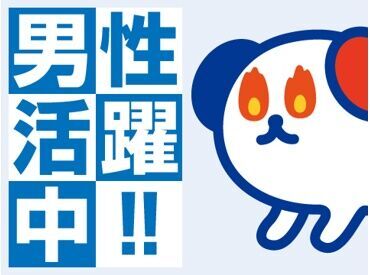 安心サポート＆充実の福利厚生★で
お仕事スタートはもちろん！
就業後のフォローも◎
あなたをしっかりサポートいたします♪