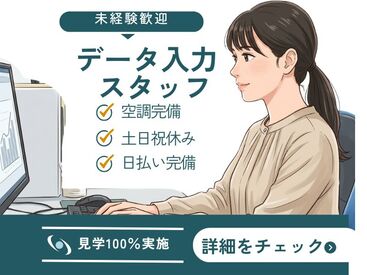 株式会社H4 熊谷オフィス / HB邑楽事務SAK [009] あなたにピッタリのお仕事が見つかる♪
まずは登録だけも＼歓迎！／
少しでも気になる方はお気軽に★