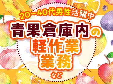 株式会社サンライズワークス 本社/VAUX73654 最短で即日お仕事START！
お仕事内容、期間、エリアなど、
好みに合わせて働けます◎
