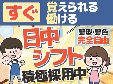 風’sキッチン 未経験から正社員デビューOK！
月給25万円以上＆週休2日制で安定した働き方が叶います♪