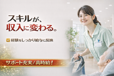 株式会社キャリア SC南東北 選べる働き方☆彡シフト柔軟、残業なし、土日休みなど、あなたの希望を叶えます！