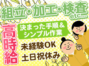 東レエンタープライズ株式会社　滋賀支店　［勤務先：東レ株式会社］　※案件No：3634 <事務・軽作業・研究職を中心に、他にもお仕事多数あり◎>
東レエンタープライズでアナタにピッタリのお仕事、みつけませんか？