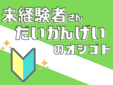 株式会社ホットスタッフ伊賀　※勤務地：伊賀市佐那具町 [250994110026] ホットスタッフはあなたのお仕事探しを全力サポート♪
「こんなお仕事ありますか？」という相談も大歓迎！