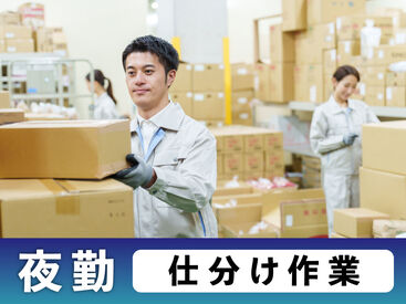 SGフィルダー株式会社　※お仕事No/U53773-001 【日払い】24hいつでもスマホから申請OK★
最短当日お給料Getも！もう金欠で悩む日々とはさようなら♪
※画像はイメージ