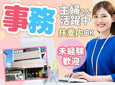 株式会社ウィーズ横須賀 モクモク作業が好きな方にピッタリ★
自分のペースで集中して取り組めるお仕事♪
未経験スタートも大歓迎です！