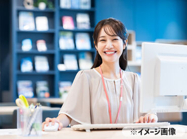 日総ブレイン株式会社（勤務エリア：神奈川県横浜市西区周辺）/61193 派遣大手の日総ブレインで
安定オフィスワークデビュー♪
未経験の方も大歓迎！