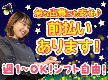 人気の居酒屋で料理のお仕事に挑戦♪
盛付けや洗い物などの簡単なお仕事から！
丁寧な研修があるから未経験さんも安心◎