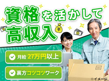 安定の正社員でキャリアをスタートしませんか?