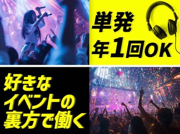 株式会社オクトフォリア　※千葉エリア ★5月以降の案件に向けた先行募集★
今ご登録いただいた方はオープニングメンバーとして、
優先的に案件をご案内します！