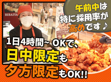 美唄焼鳥・惣菜　炎　マックスバリュー名寄店 まずは「いらっしゃいませ～」と元気に言えれば大丈夫♪
重要な工程は自社工場で準備済みなのですっごく簡単なお仕事ですよ◎