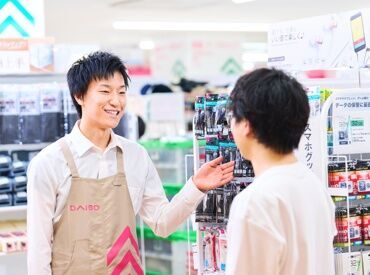 ダイソーサンプラザ朝倉店_7287 ＜ダイソーで働こう＞
社保完備！Wワーク＆副業もOK！
学生～中高年、幅広い年齢層が活躍中！
希望の働き方をご相談ください◎