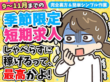 JA岩手ふるさと　農業倉庫 期間限定のお仕事★
日数や時間など、あなたに合わせて無理なく働けます。
例年、女性やシニア世代の方も活躍！