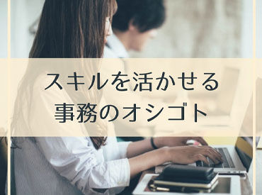 株式会社オープンループパートナーズ 北九州支店 ＼日払い・週払い・月払いから選べる／
最短、働いた翌日にお給料GETも♪
シフト・働き方など、ぜひご相談ください！