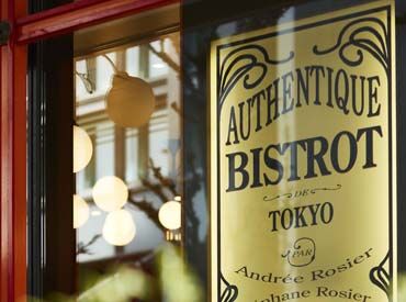 レ ロジェ ビストロ ド ロア　京橋店【1301】 はじめは元気に
「いらっしゃいませ！」が言えればOK。
たくさんの仲間と一緒に協力しながら
ニコニコ笑顔でお仕事しましょう！