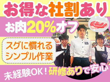 株式会社オーエムツーミート　大野城店 未経験から始めたスタッフ多数◎
「私にできるかな…」
そんな気持ちが分かるから、
丁寧にゆっくりお教えします♪