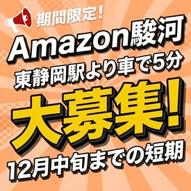 エヌエス･ジャパン株式会社 採用受付センター/ng05_RG ★見逃せない！積極採用中！★
採用率は驚愕の99.9％！
今なら働けるチャンスUP◎