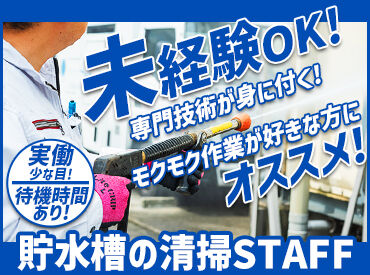 株式会社一高 専門的な仕事に見えますが、ほとんどが未経験からのスタート！
少しでも気になったらお気軽にご応募ください◎