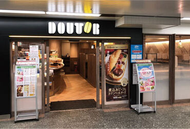 ドトールコーヒー　横浜駅店 ＼早朝に働ける方大歓迎／
早朝手当もあるから、時給1538円にUP★
効率良く稼ぎたい方は是非♪