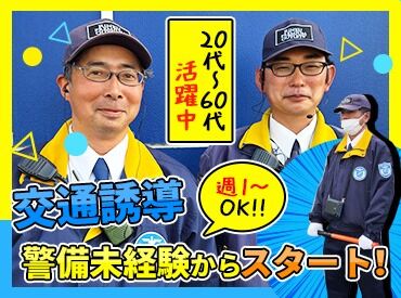 和歌山国際セーフティー株式会社（勤務地：りんくうプレミアム・アウトレット） 未経験でも安心！
丁寧な研修でしっかりサポート！
シフトもお気軽にご相談ください！