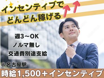 株式会社H4 名古屋オフィス / HB_名古屋_営業_0827 [002] あなたにピッタリのお仕事が見つかる♪
まずは登録だけも＼歓迎！／
少しでも気になる方はお気軽に★
※画像はイメージ