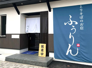 未経験からスタート、ゆくゆくはお店をお任せ♪
新しいそば店を一緒につくる仲間を募集！
飲食の楽しさ・面白さも学べる環境＊
