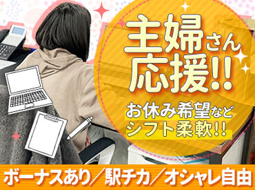 株式会社SPECTRE 100％デスクワークのシンプル事務のお仕事！
電話対応やカンタンな入力作業などできることからお任せします！