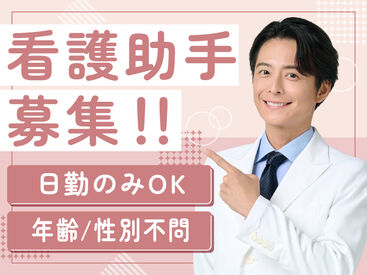 株式会社kotrio /●UT-H-1777345 ★主婦（夫）さん・フリーターさんなど★
20代/30代/40代/50代と、幅広い世代のスタッフが活躍中♪