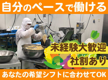 株式会社コロワイドMD　長浜工場 販路拡大により新メンバー大募集中です◎
私たちと共に働いていただけるメンバーを心待ちにしております♪
