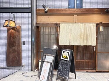 飲食店では珍しい日/祝休み♪
動く範囲は広くなく、階段の上り下りもないため
女性スタッフも活躍中☆
