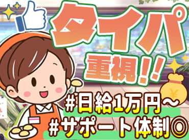 パーソナル札幌株式会社 