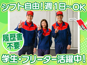 シフト自由だから働きやすさもバッチリ♪
勤務日数や曜日の相談もOKです！

学校や家事との両立や
Wワークもしやすいですよ.˚✧