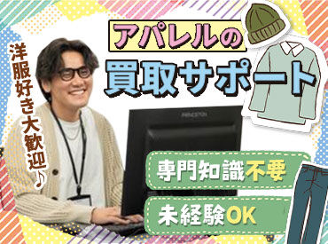 リアクロ心斎橋店 洋服、古着、靴などブランド好き！
とにかくオシャレ好き！
キッカケは何でもOK！
楽しくゆる～くはたらこ！
