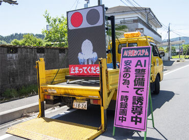 有限会社平成総合サービス　川内営業所 鹿児島で唯一！AI技術を活用した最新警備★
未経験から手に職をつけて安定勤務が叶います◎