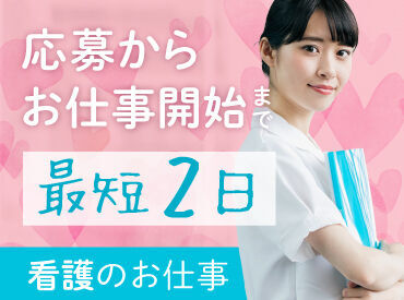 ~面談はお気軽に~
「自宅の近くで働きたい」
「正社員を目指したい」など希望条件や
仕事の不満など、何でもご相談ください◎